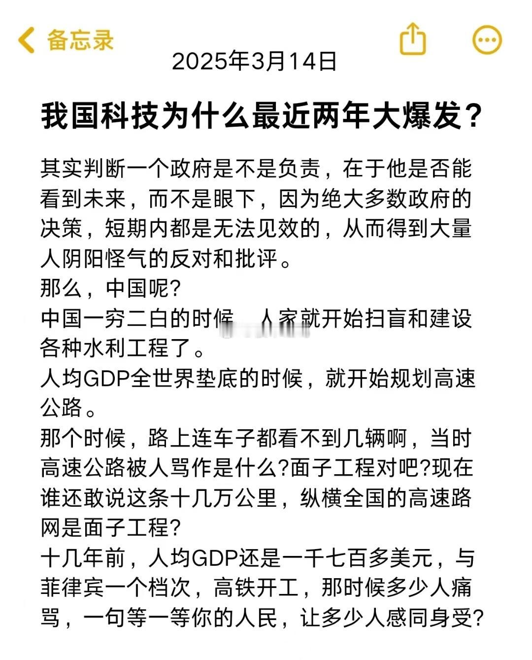 为什么最近两年我国科技突然大爆发？ ​​​