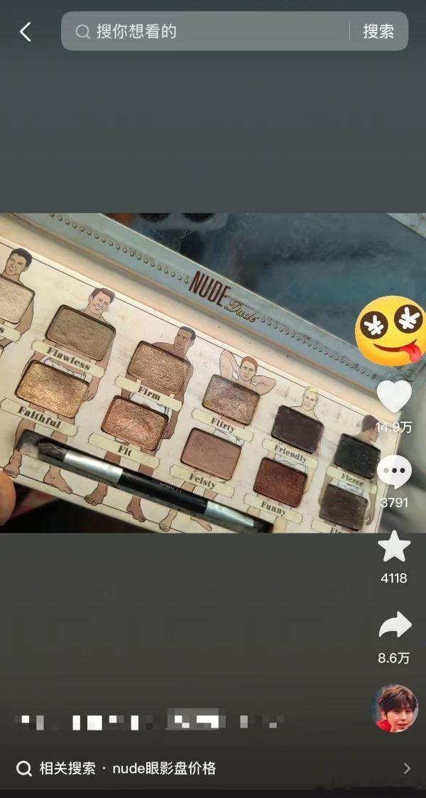 感觉上脸臭臭的... 