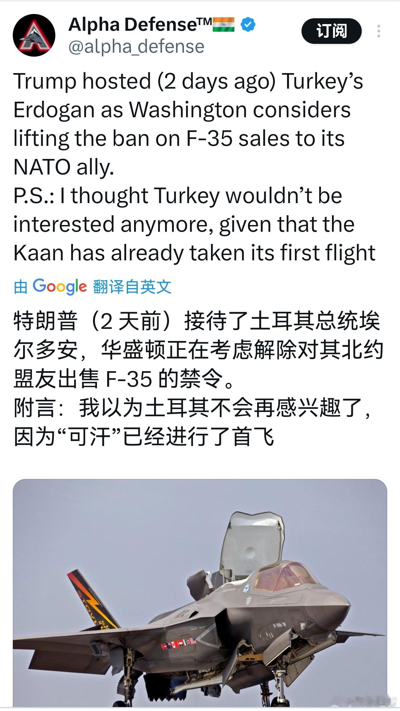 连印度人都纳闷怎么土耳其自己的五代机可汗已经成功起飞为什么埃尔多安还上赶着求特朗