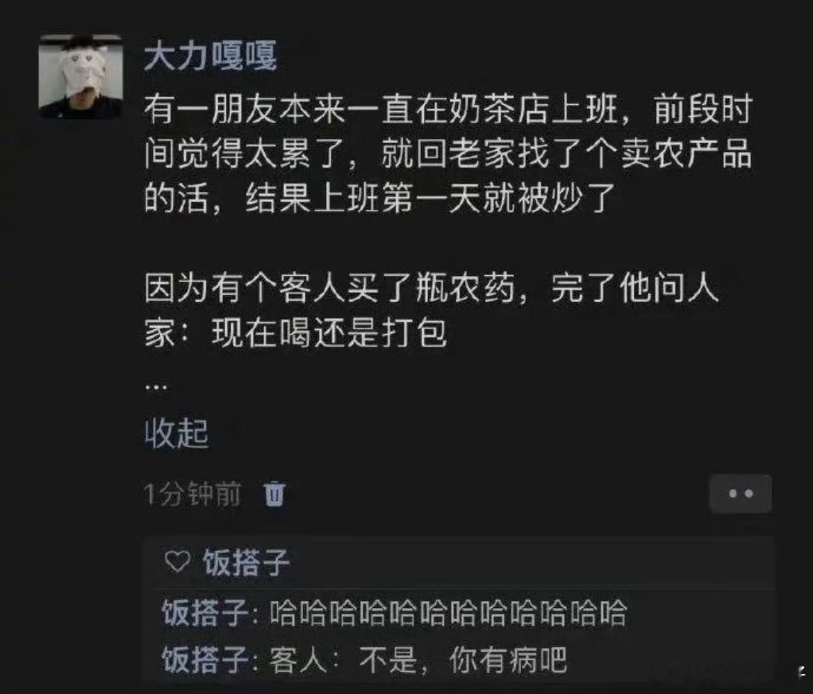 刻在DNA里的职业病[笑cry] ​​​