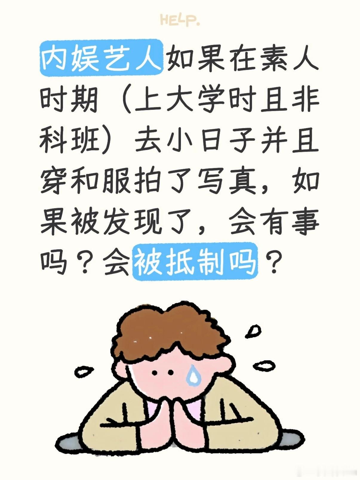 白鹿 话语权先别管话语权大不大了 我真的好奇，当初zzh被爆出那件事都能被立刻封
