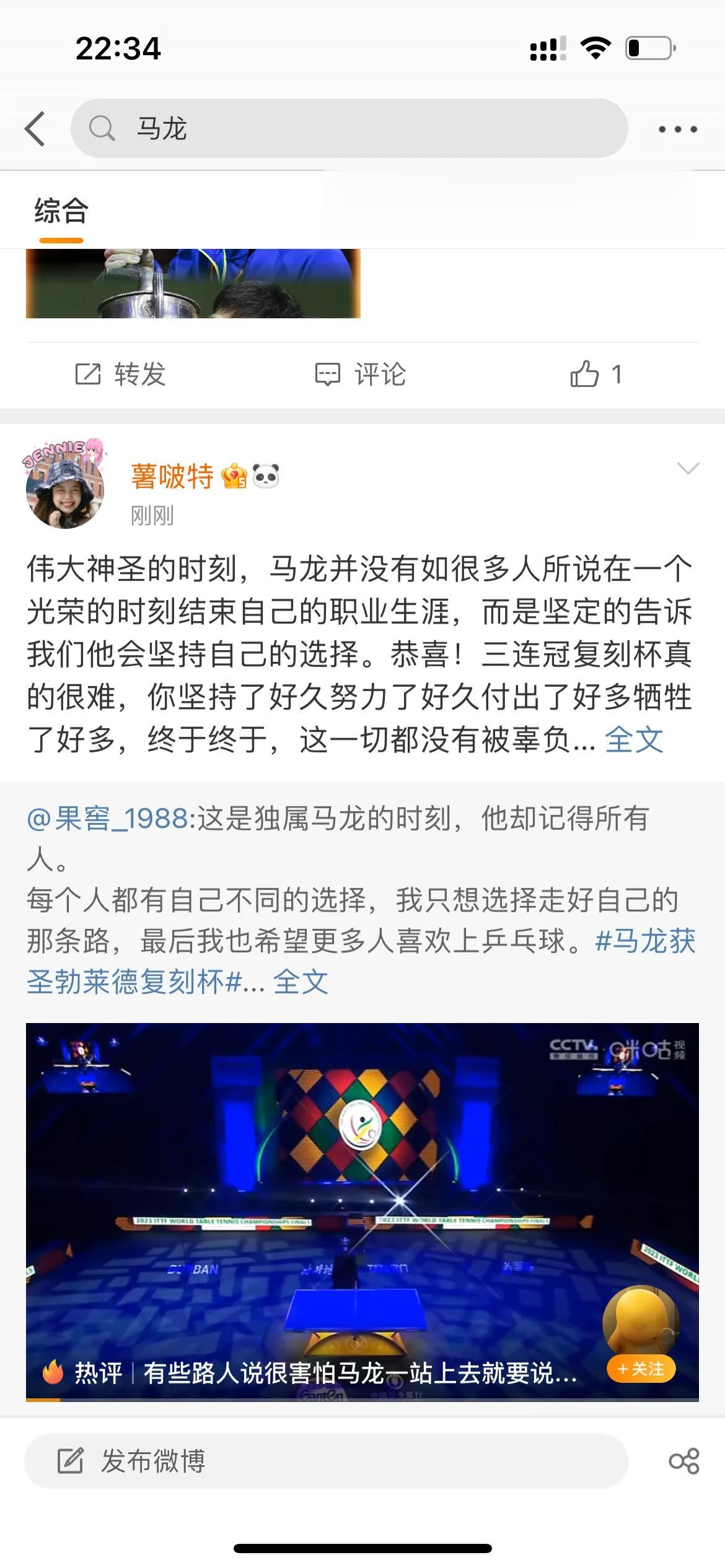 正式官宣！马龙获奖宣布重大决定，退役悬念揭晓，球迷落泪纷纷送上祝福。

在最近结