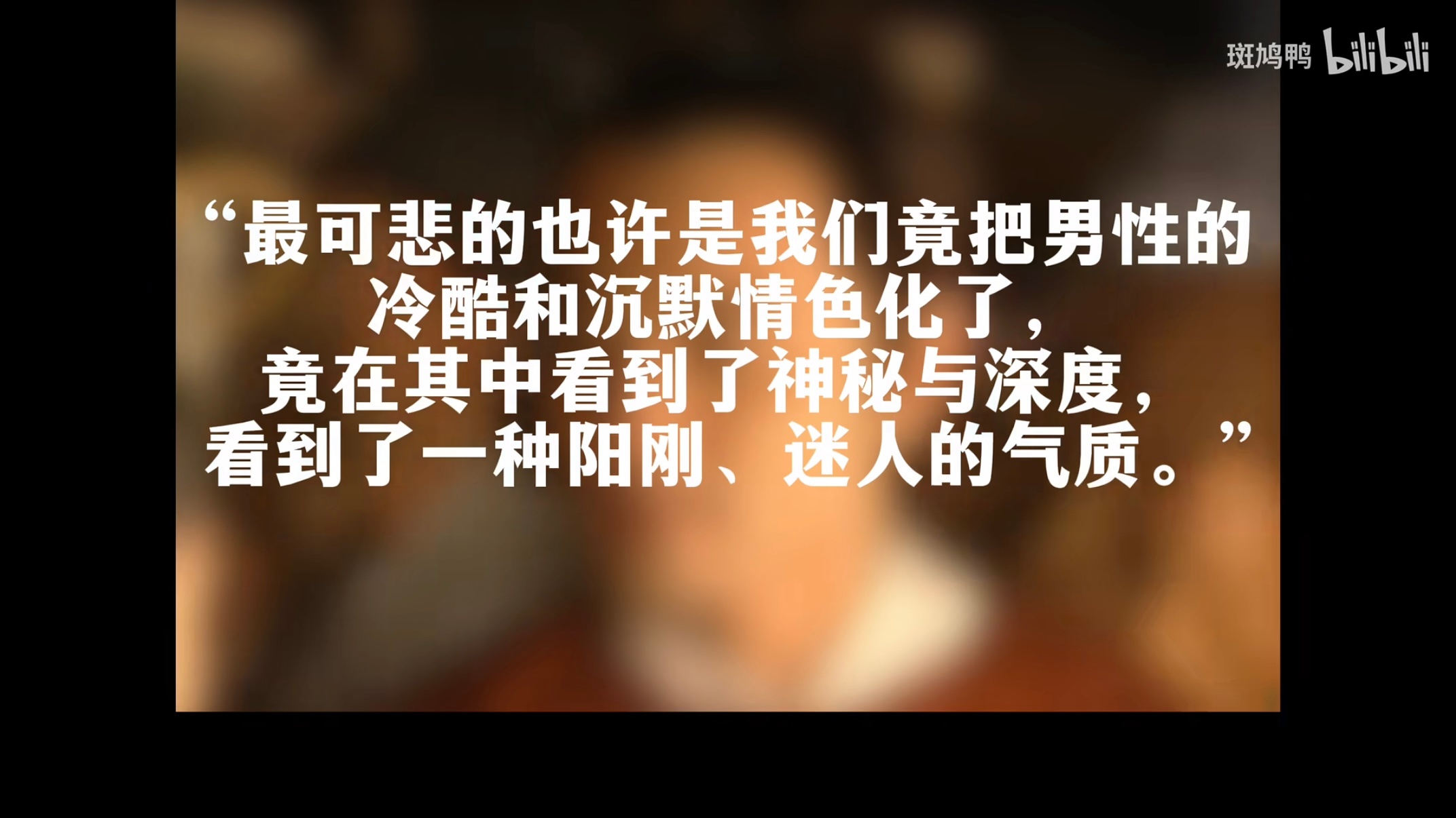 嗯噶这就是父爱如山，追妻火葬场，浪子回头，烂人真心，强制爱，这类叙事备受青睐的原