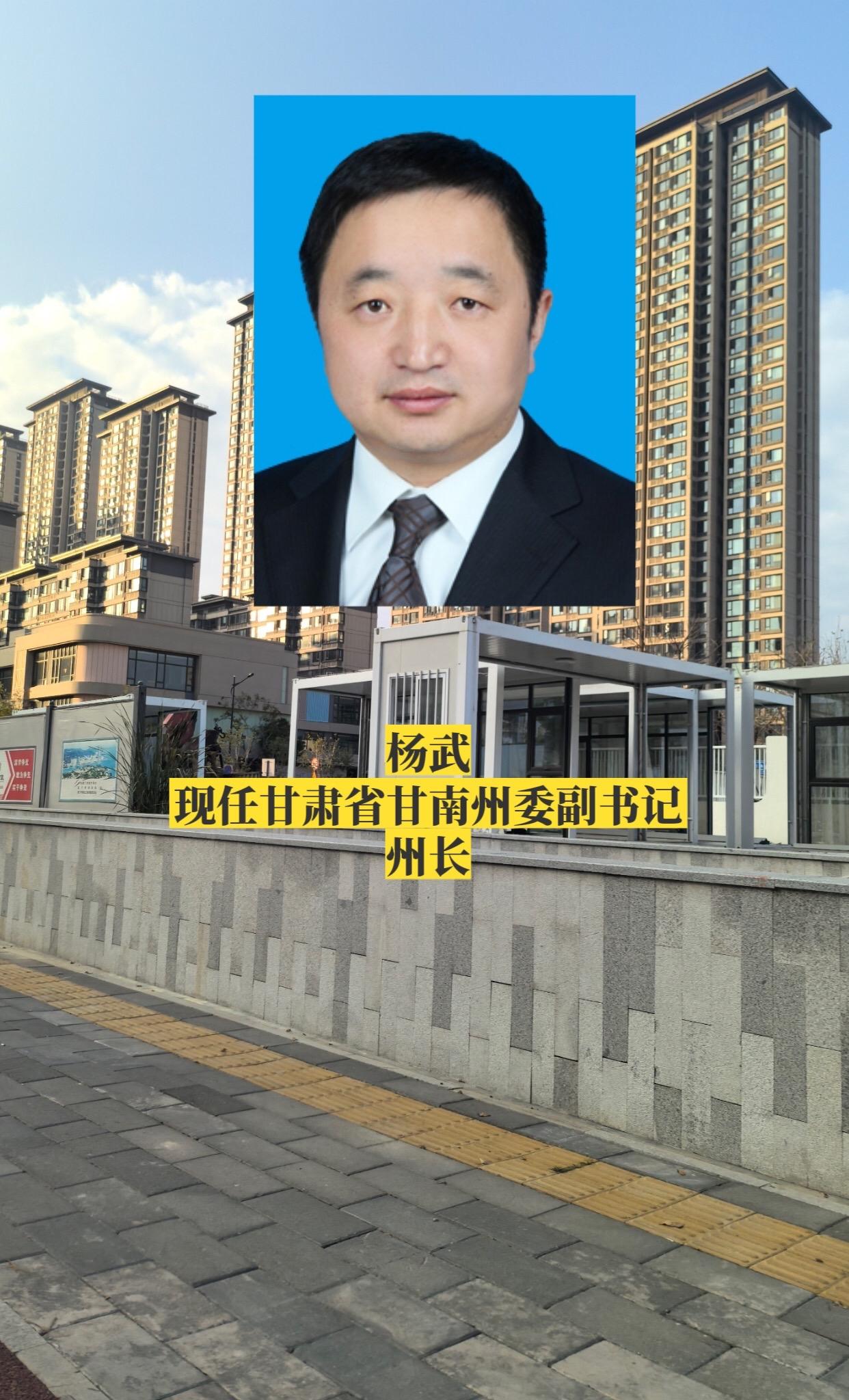 甘肃甘南州政府领导。