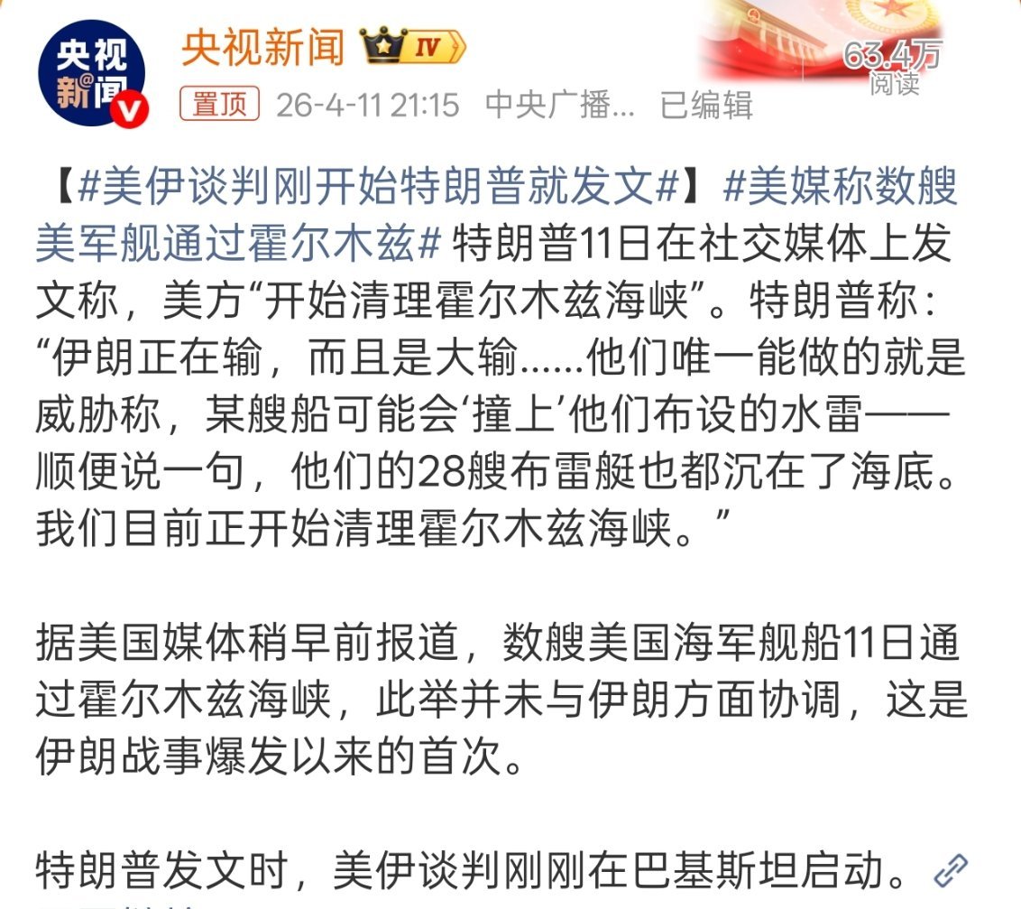 美媒称数艘美军舰通过霍尔木兹那边黎巴嫩还在挨打，这边美军舰已经通过霍尔木兹海峡，