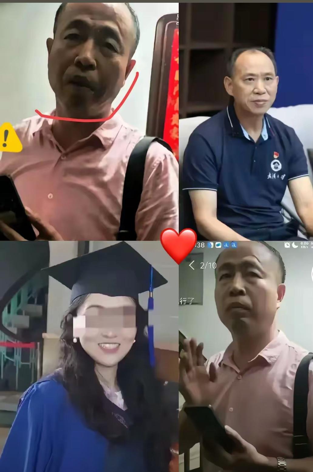 武汉大学在校生出来我打听个事情
         就想问一下图中这个老头是不是你