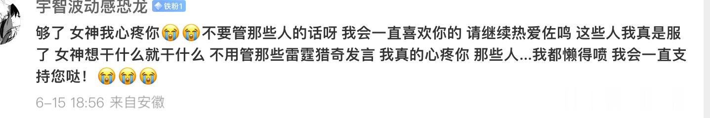 这群🍚➗闹够了没有，这佐公给你们👅的什么话都说的出来。 
