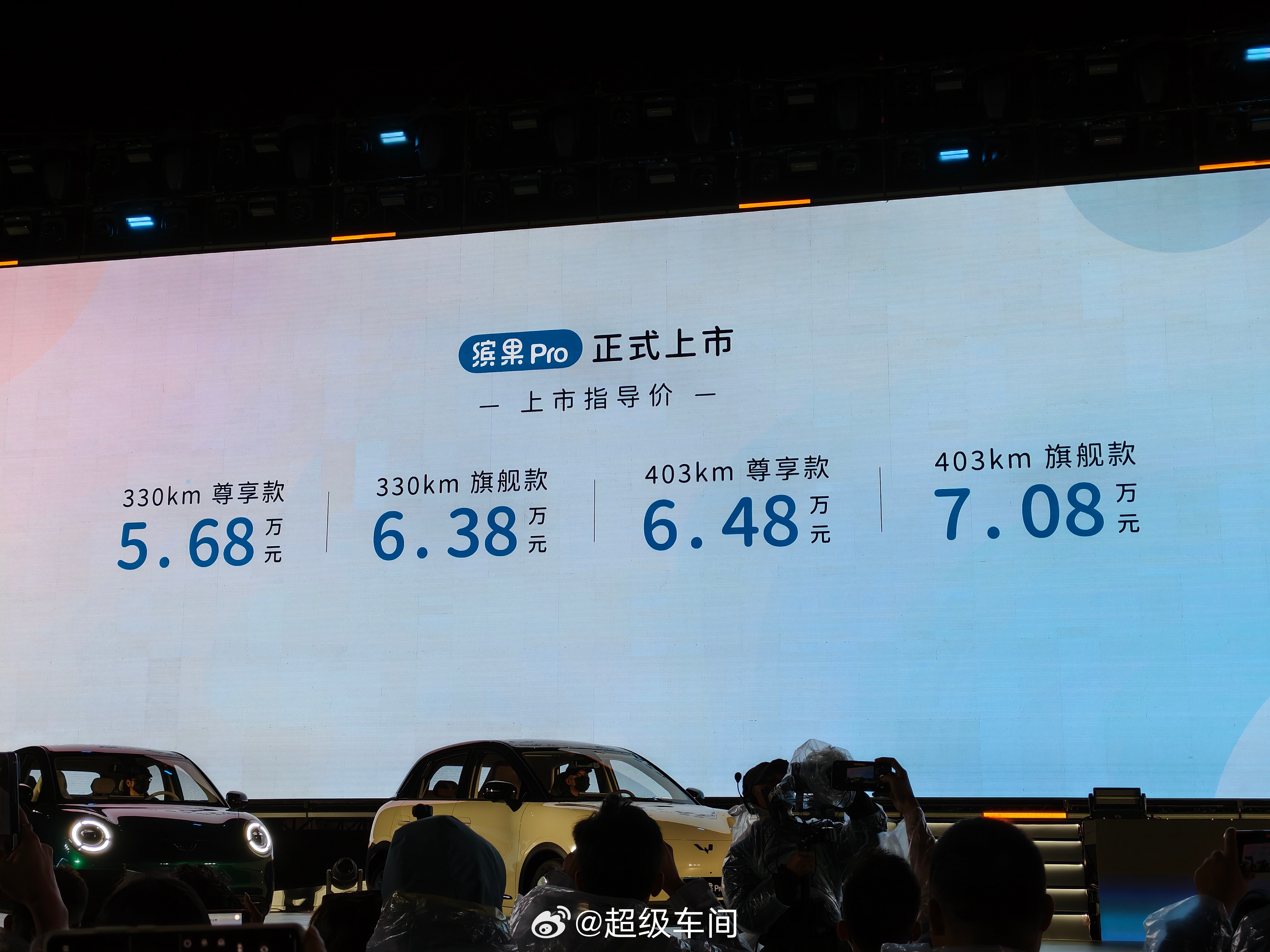 5万出头，能买到什么"Pro"？缤果Pro上市价56800元起🚗 5大Pro全