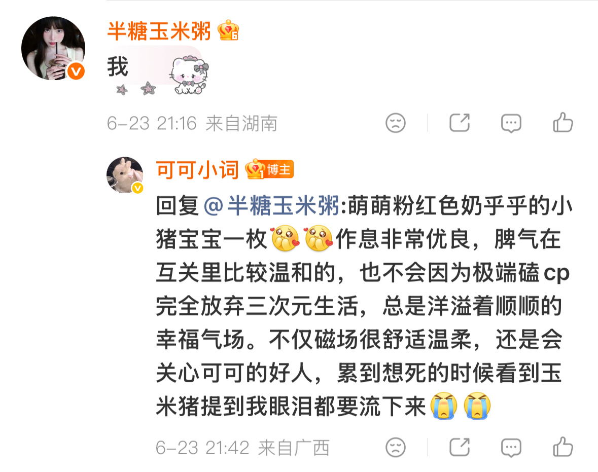 嘿嘿嘻嘻哈哈 