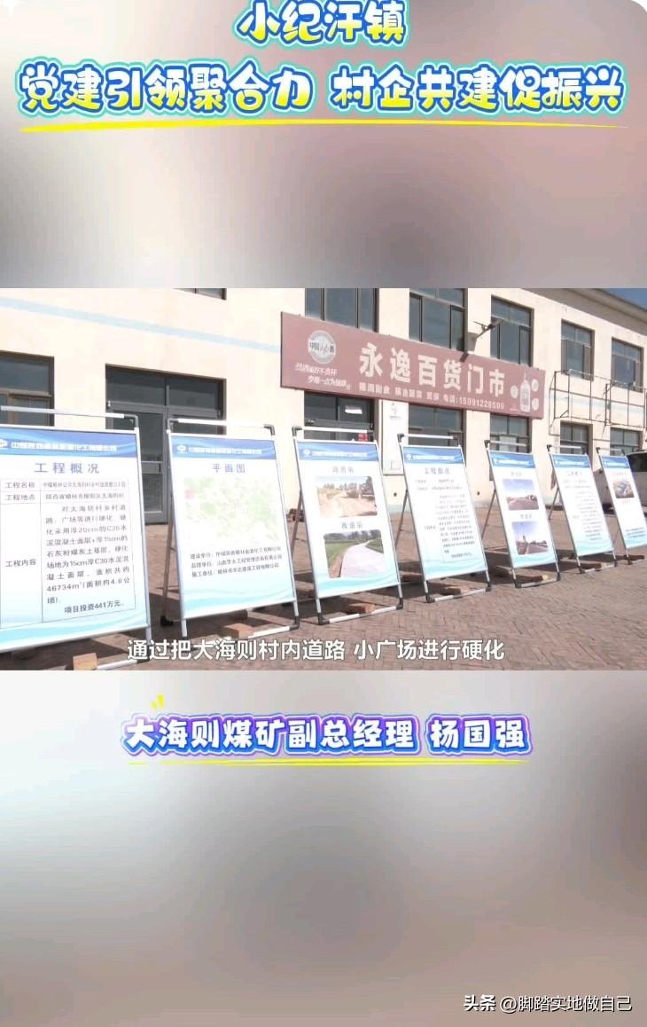 太暖心！榆林大海则村，煤矿出钱修路装灯，村民乐开花！
 
家人们，榆林榆阳区小纪