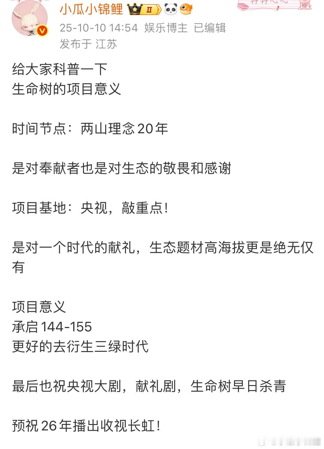 我的科普的含金量权威且有前瞻全力给我冲我的小🌳 