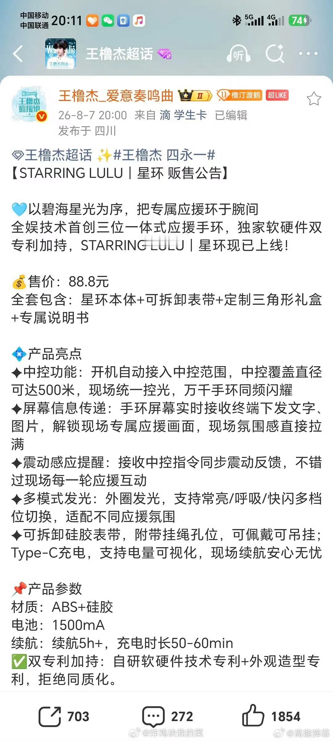 王橹杰家周边首创出来了 王橹杰家周边首创出来了 好想拥有了！王橹杰周边首创出来了