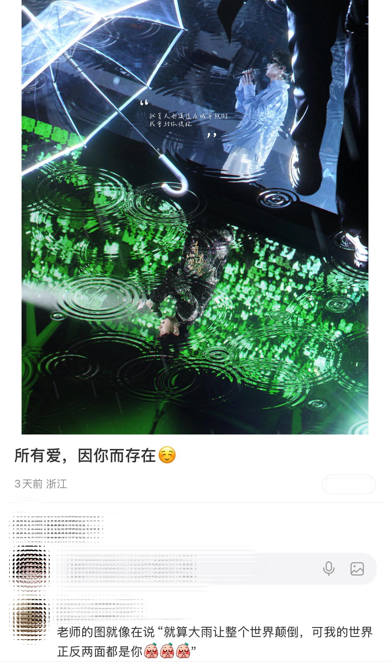 天呐，只有果不淇然是最好磕的“就算大雨让整个世界颠倒，可我的正反两个世界都是你 
