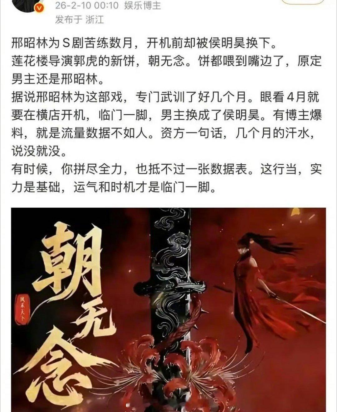 都快成素人的湖湖，说一番扛剧爆剧N部无缝进组的侯明昊截胡，快笑s了..
