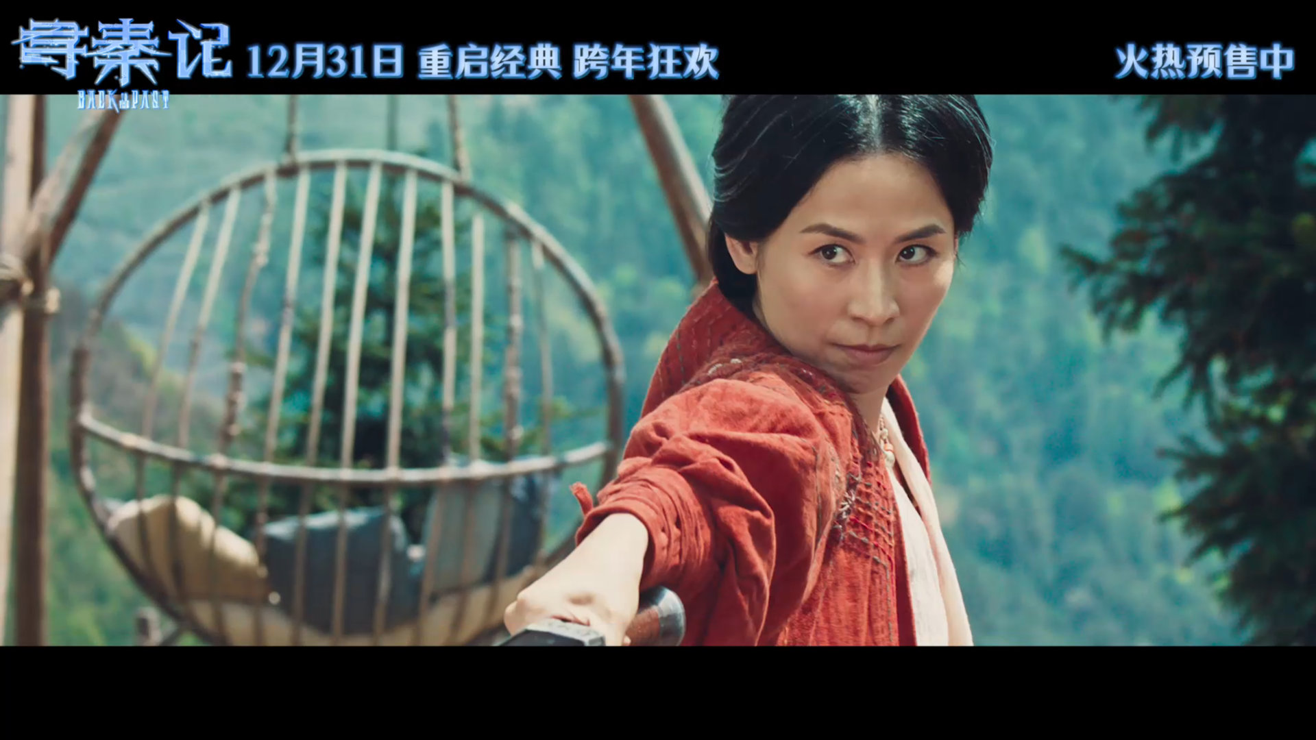 寻秦记预售开启寻秦记秦王二十年睹物思项少龙 终极剧情高能升级，群穿设定颠覆想象！