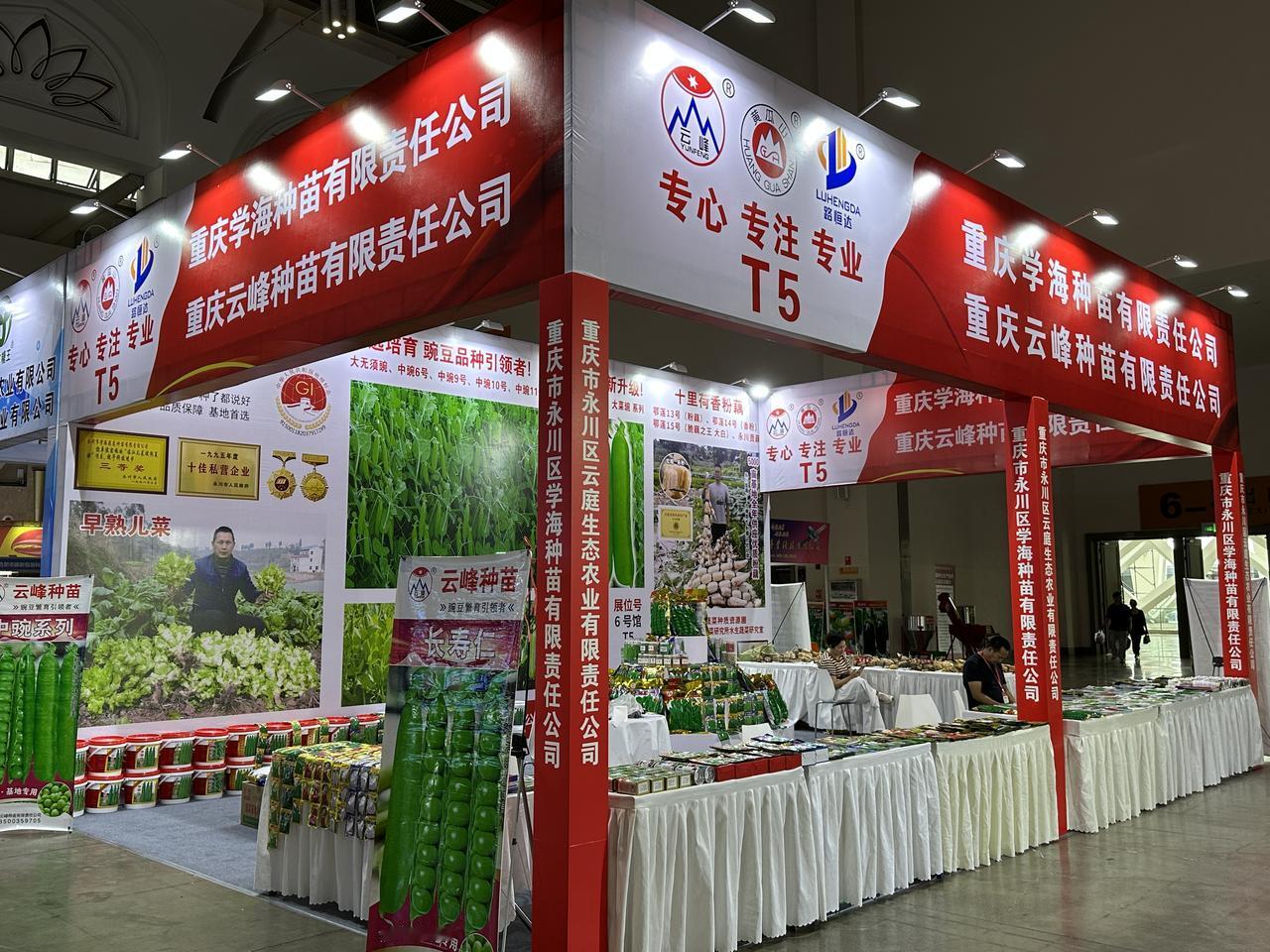 2026 西南农资博览会，直观呈现市场发生的各类细微转变。从产品品类迭代，到应用