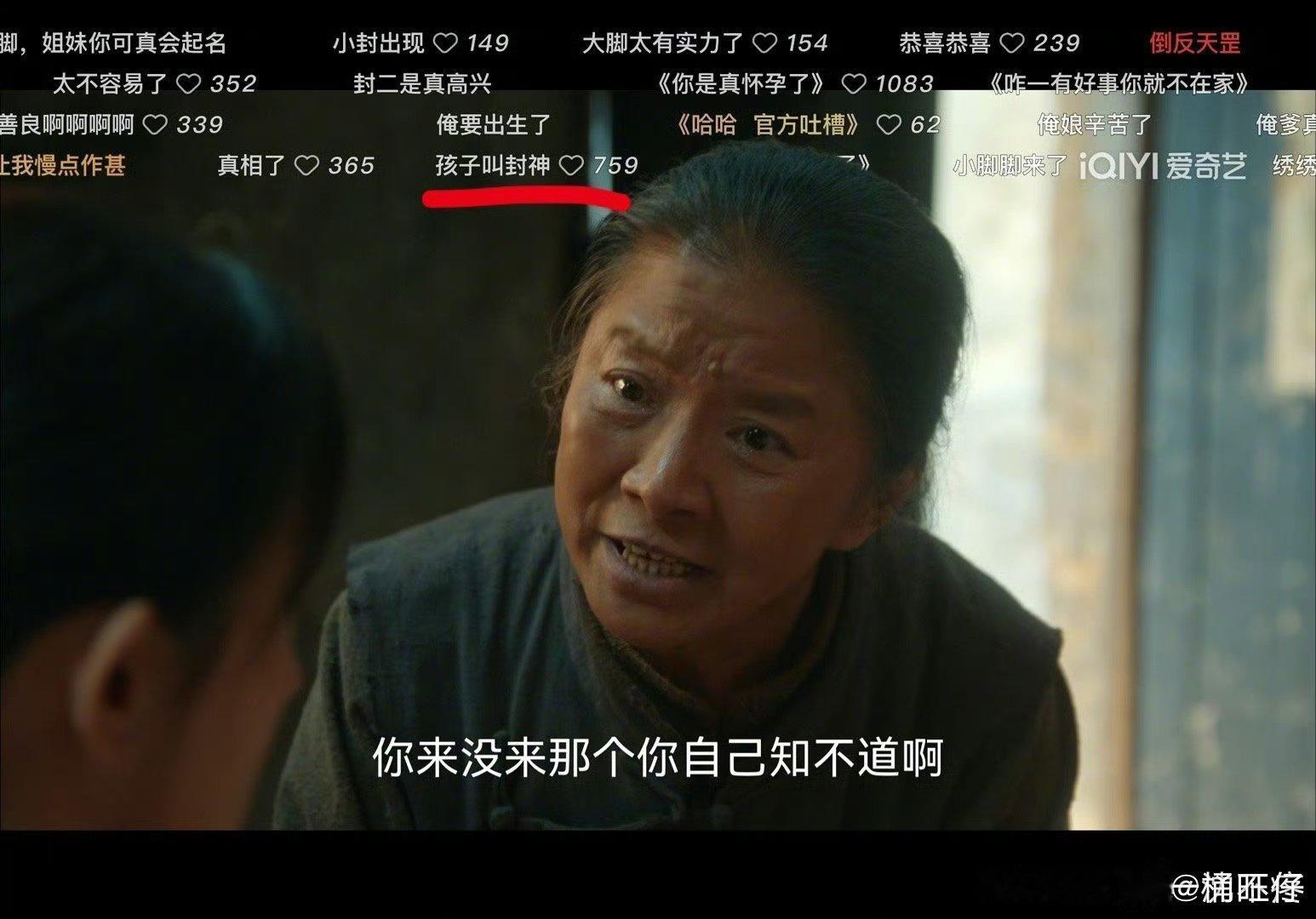 绣绣封大脚的孩子叫封神绣绣封大脚的孩子可以叫封神哈哈哈哈可以叫封神，毕竟是两位神