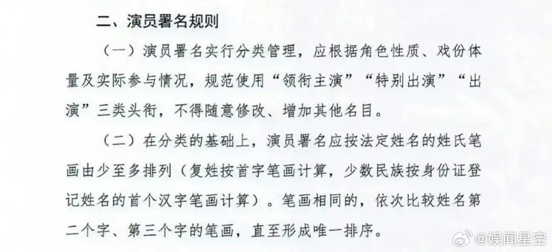 番位新规出来，丁禹兮赢了按照笔画由少到多排序，这波稳稳的被排在第一位。要求只有领