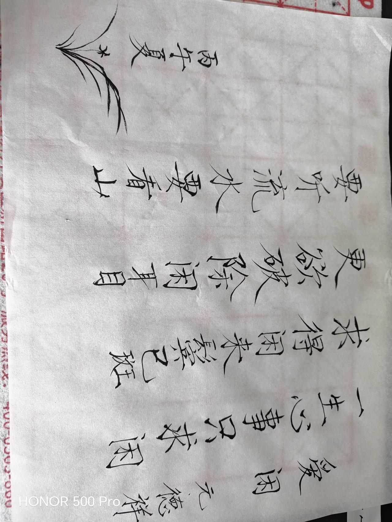 爱闲