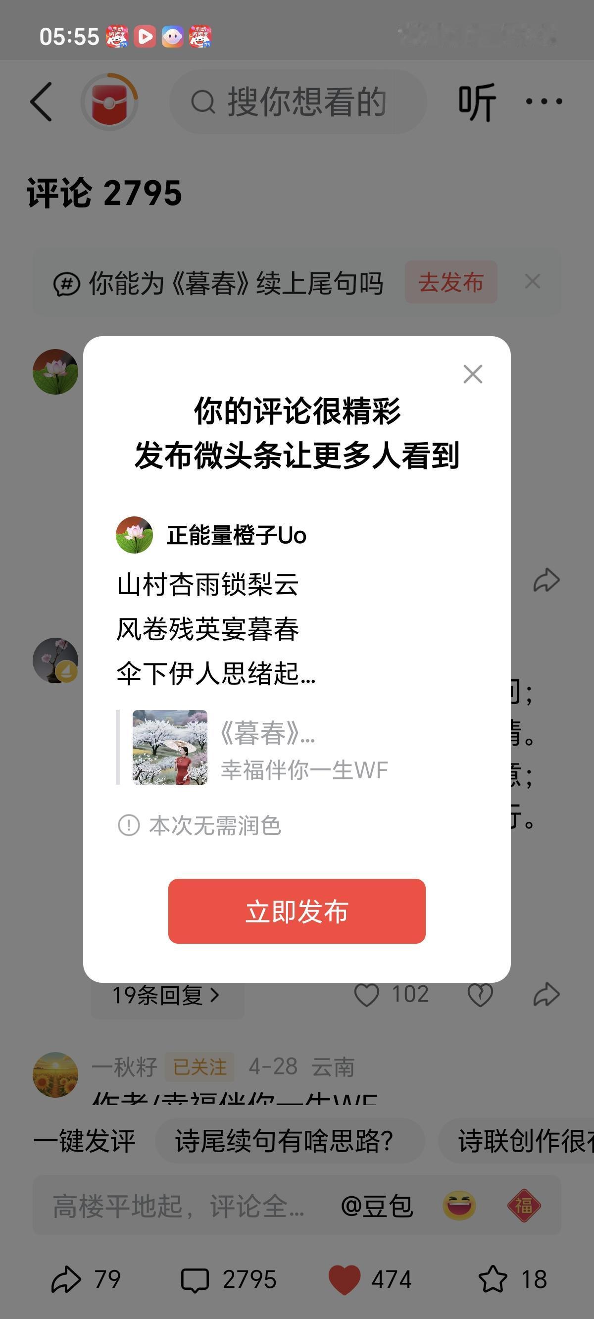山村杏雨锁梨云
风卷残英宴暮春
伞下伊人思绪起
怎知爱你有多深？