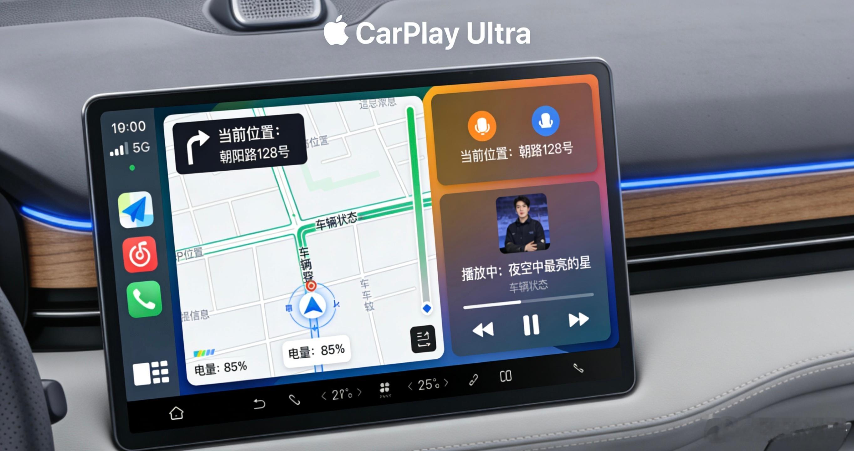 去年，Apple正式推出CarPlay Ultra，作为CarPlay的下一代升