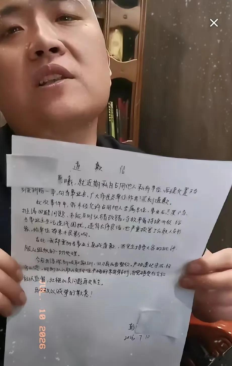 被占车位的闵先生直播了，给大家看了彭女士的道歉信，他说彭女士已经给他道歉了！闵先