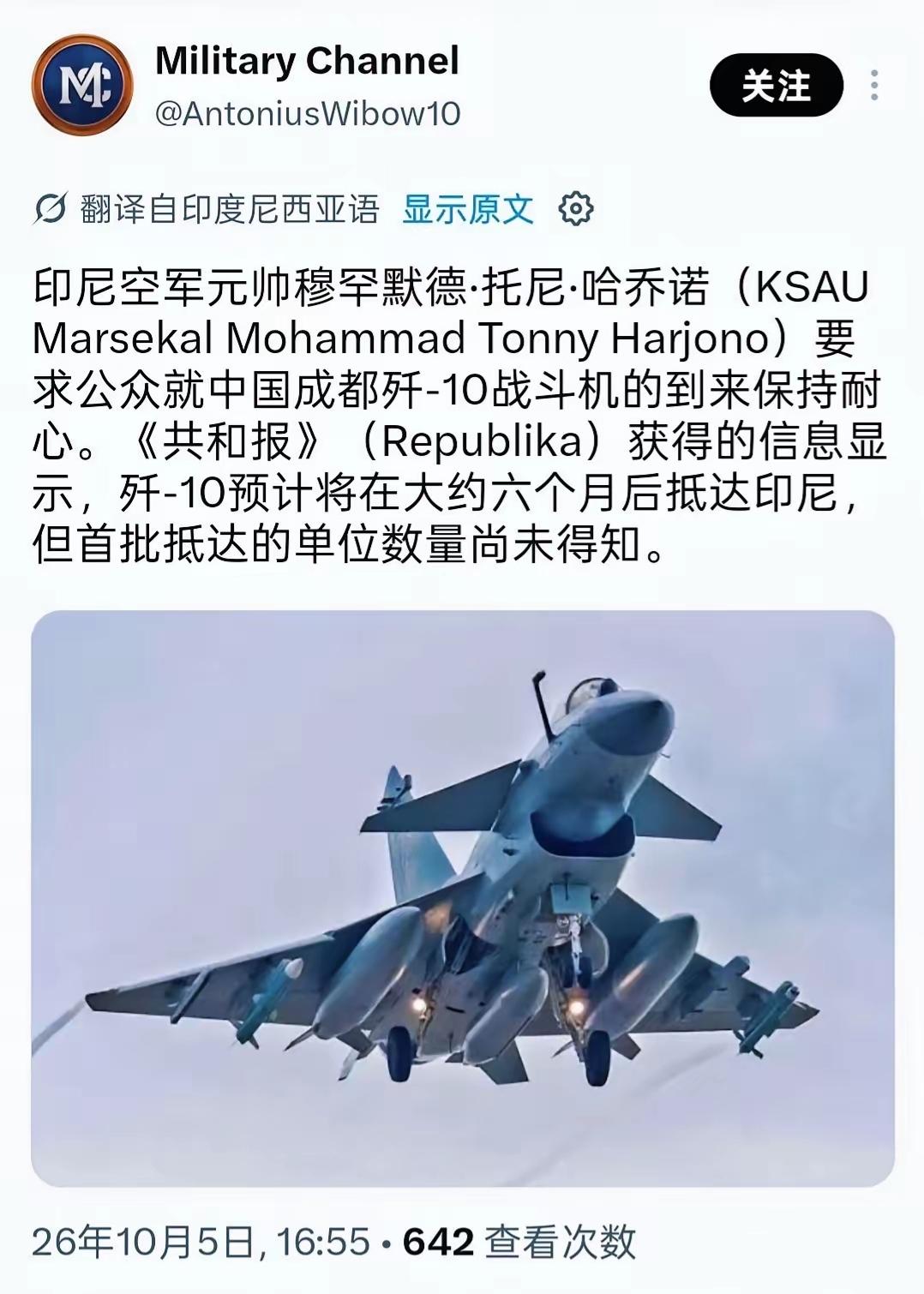 不知道是真是假，但歼10战机一战成名，在世界军工市场引来羡慕和关注的目光是真的，