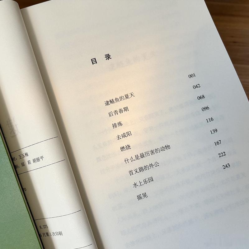 知書club 新书介绍丨这部短篇小说集以武汉及湖北城乡为背景，聚焦普通人的生存困