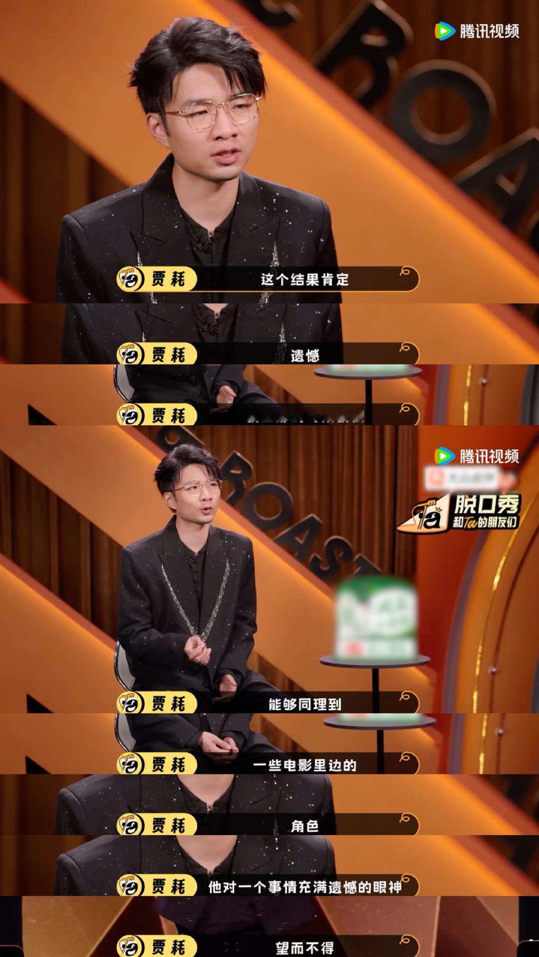贾耗意难平 连续两年走到最后，又连续两年带着同样的心情转身。离场感言里的那点不甘