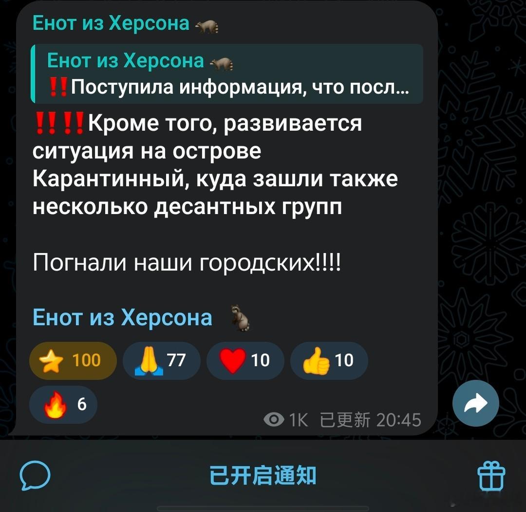 俄罗斯第聂伯集群的空降兵部队又派遣了几组突击小队渡河进入赫尔松州右岸的隔离岛。 