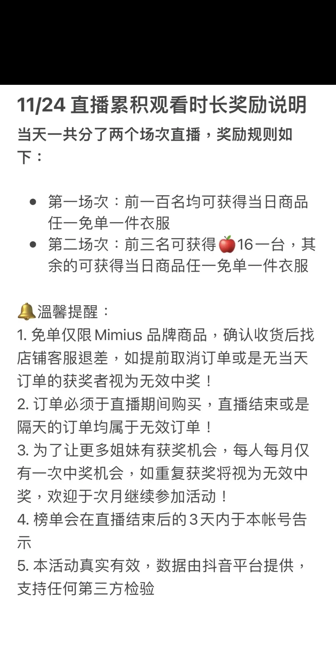 11/24 直播累积观看时长榜单公佈啦！11/24 直播累积观看时长奖...