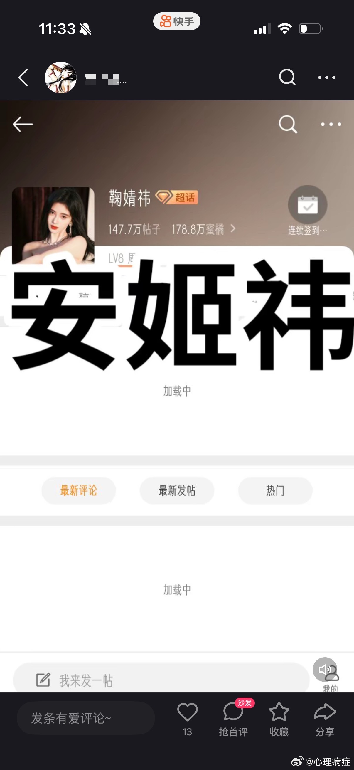 翻到以前的快手的作品 很感慨 现在已经800w了 ​​​