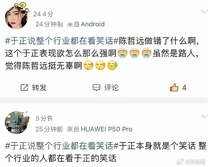 有点看不懂陈哲远的操作了。拍《江山为聘》时，内涵陈哲远最多的人是于正，说他摆不正