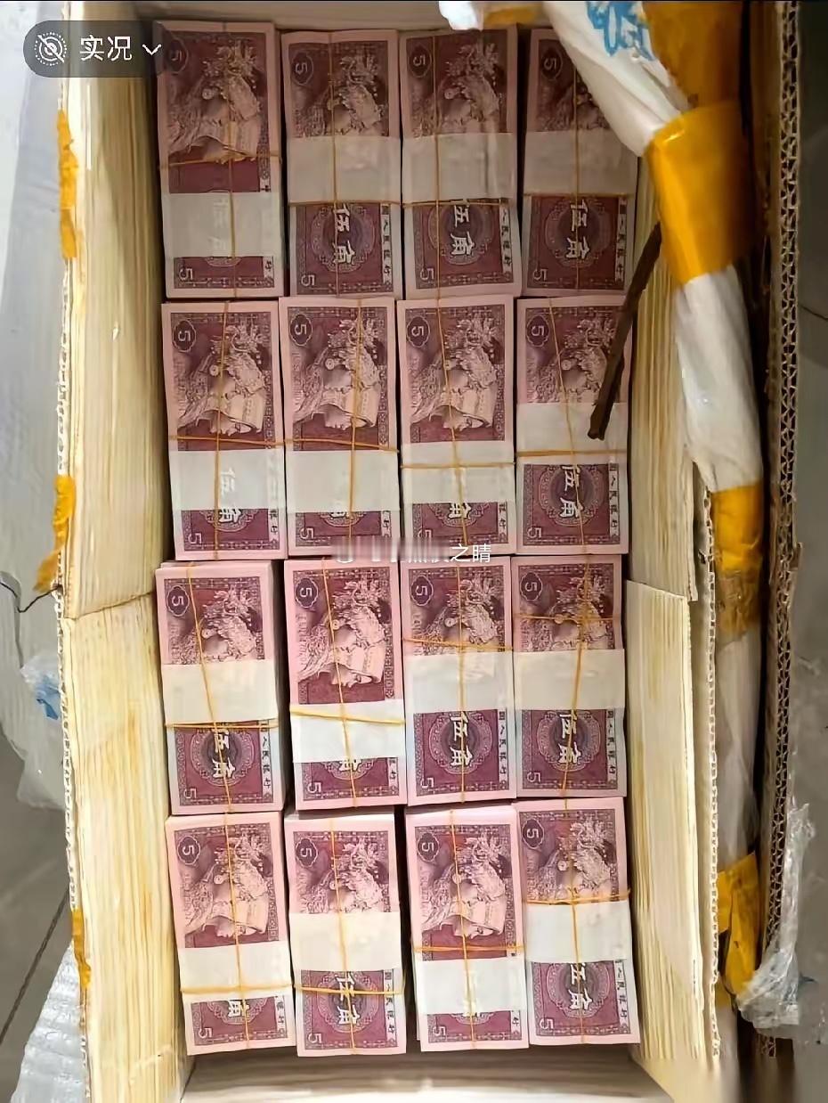 十年前，我干了件自以为很牛逼的事儿。我搞了一大批四版币的五毛纸币，就等着它退市，