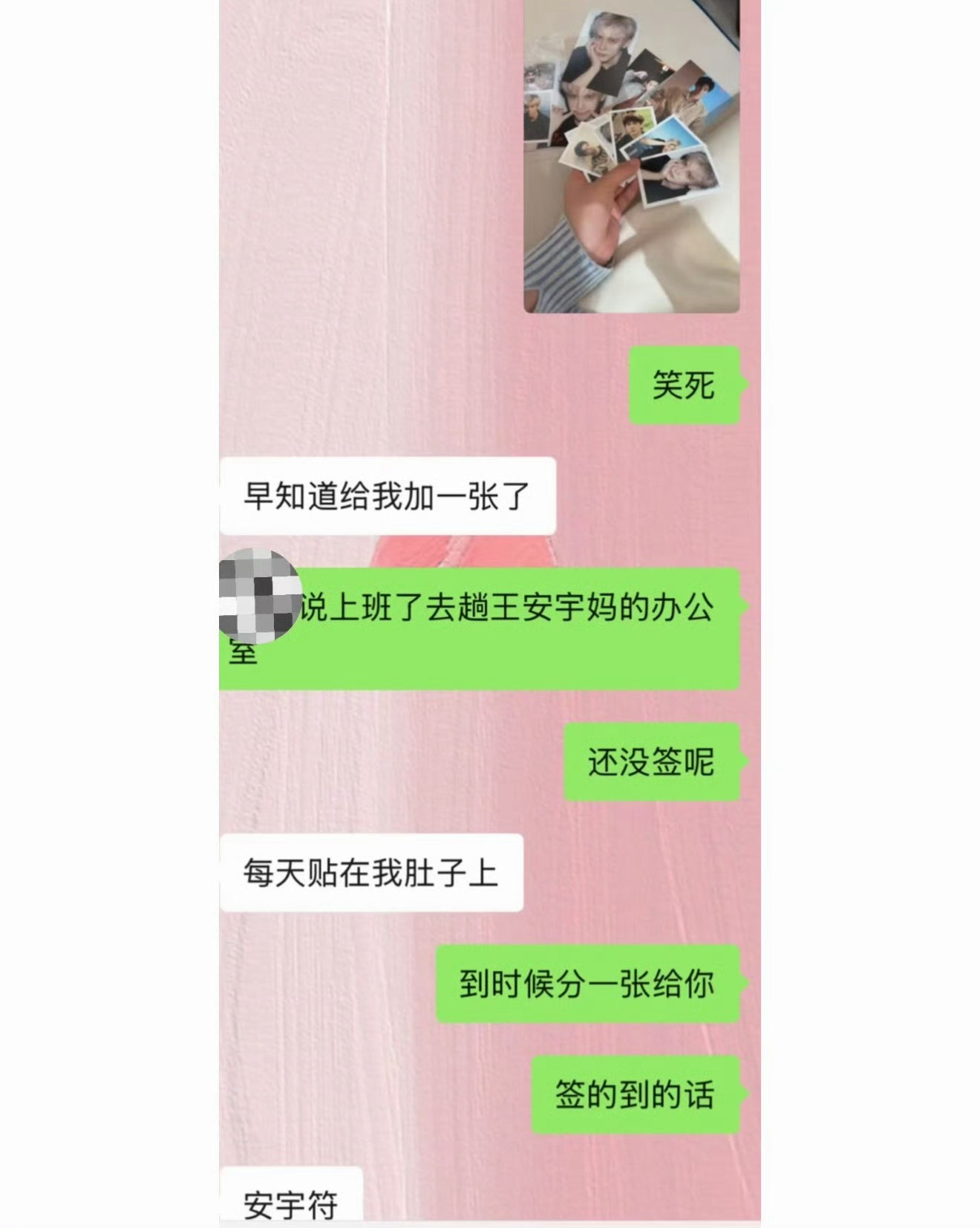 我婆婆和王安宇妈妈是同事王安宇妈妈是我婆婆，欢迎大家6.19去电影院看我老公王安