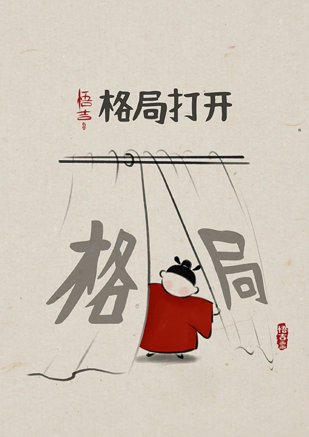 在任何一个领域里有所成就的人，都是长期主义者，因为他们敢进窄门，愿走远路。——《