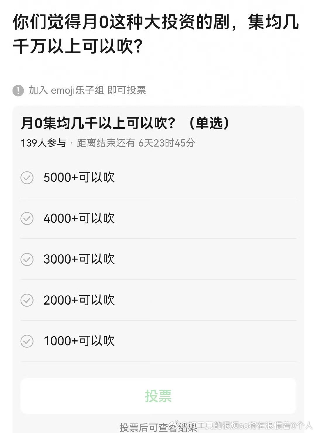 这几个人没啥“大投资”吧这市场这几个人只有半红半糊和鞠这个边缘流量，要是涨势正常