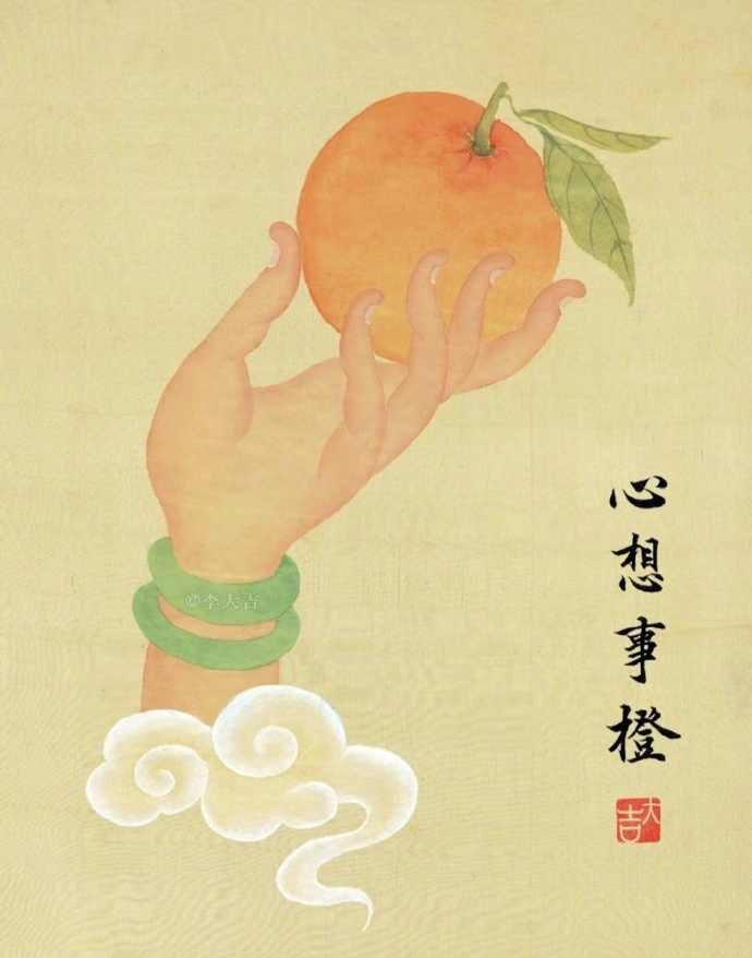 “ 转 · 心想事成 ... ” 运势