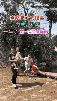 当初年少不懂事，为爱私奔
如今十年过去，带着孩子回来投奔…
泪湿衣衫，被拒入门，