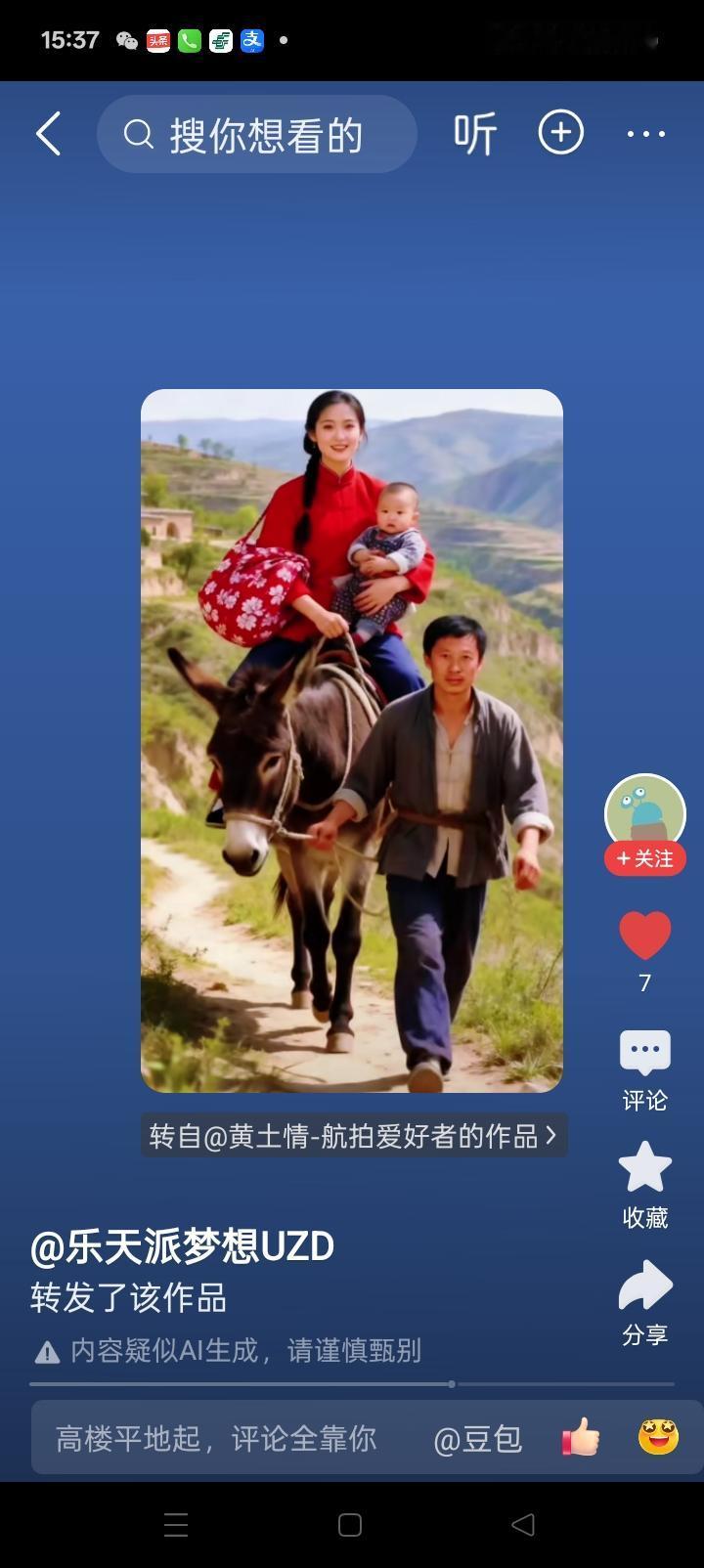 陕北民歌《回娘家》，重现七十年代场景。媳妇怀抱孩子提着红包袱，丈夫前面牵着小毛驴