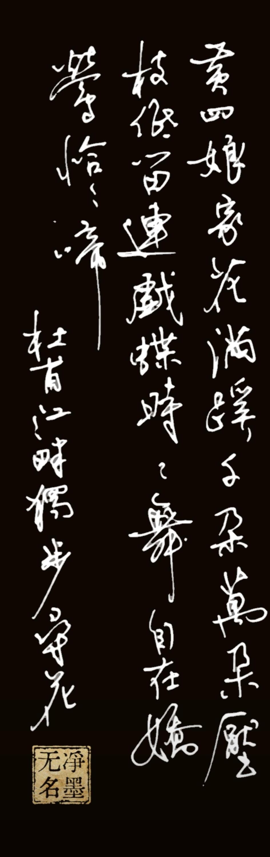 原稿上有两片小云彩，其实也不耽误认读。可是想了想，还是加工了一下。
诗文释读
原
