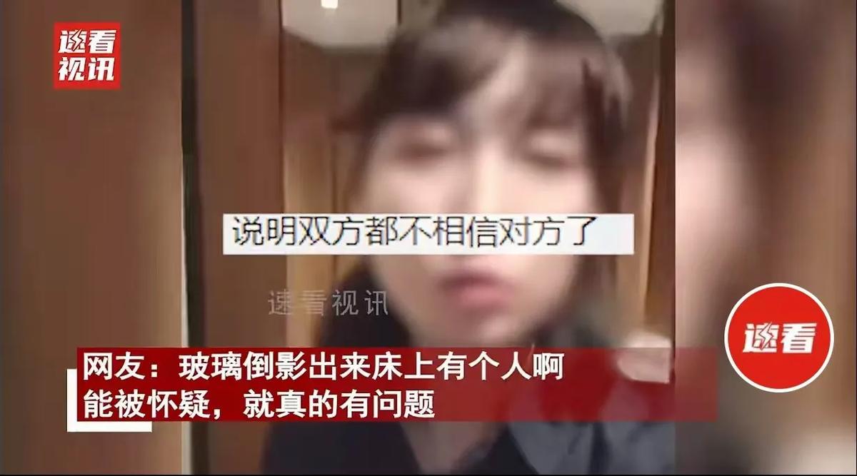 “老公，你看，房间里真的只有我一个人哦！”视频那头，妻子娇笑着展示着酒店房间，然