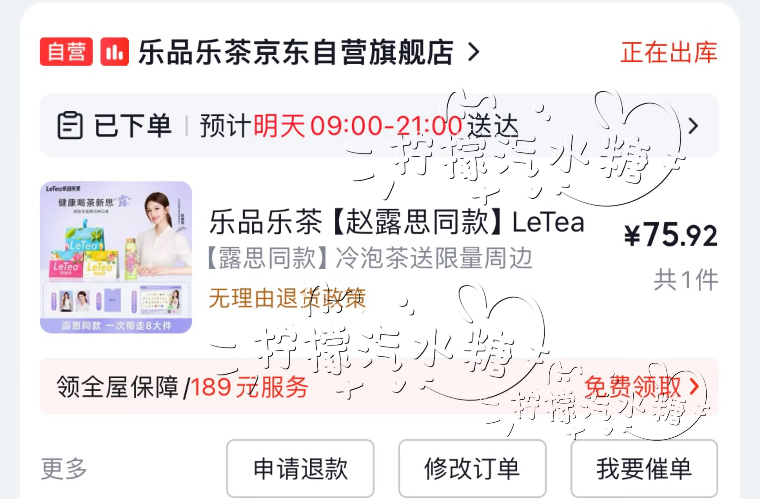 忘记发了（不爱喝茶，买回来先试试，好喝再买）  专栏 · 🌸