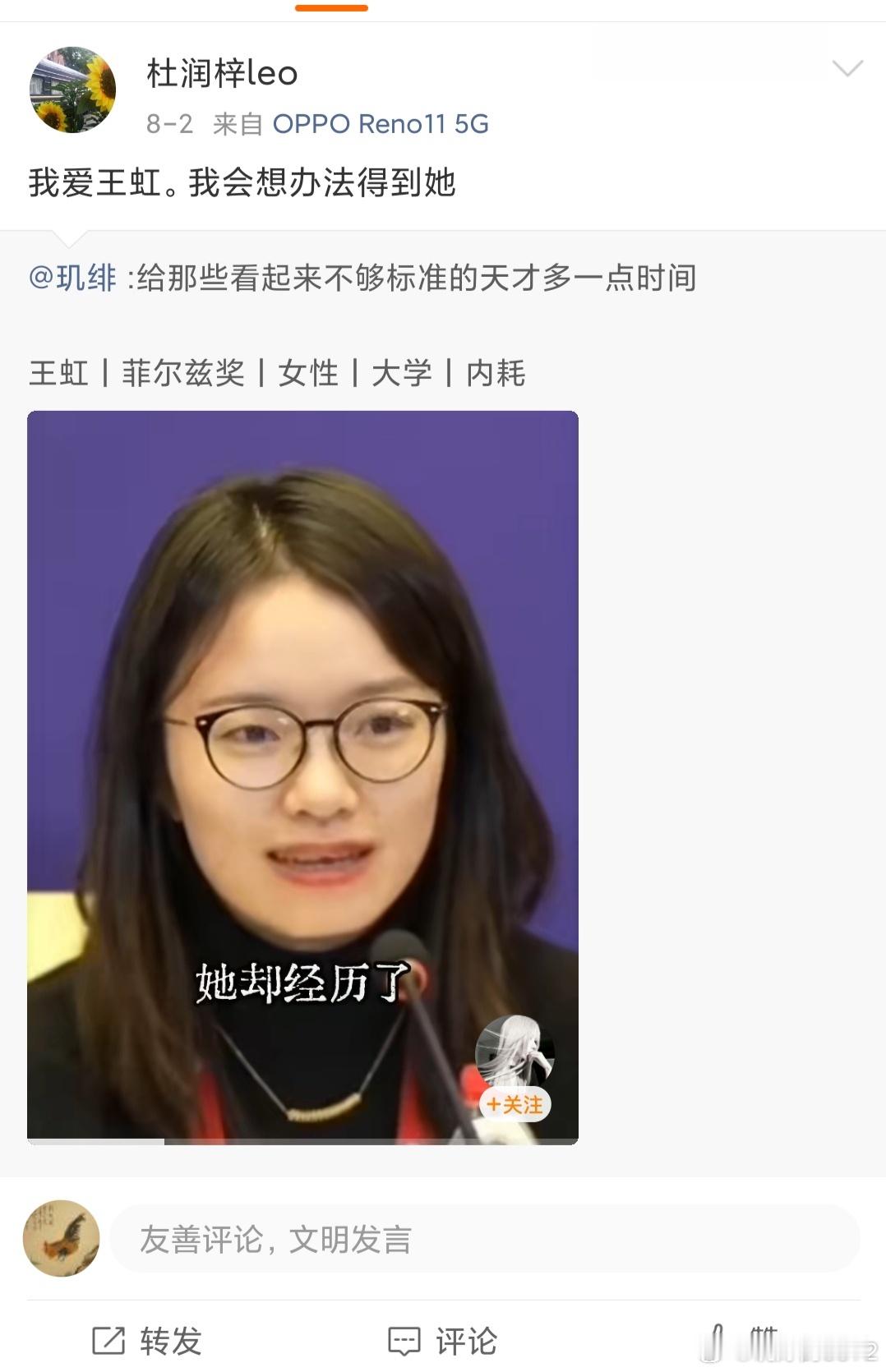 请平台方核查一下，这人在平台发布过多少涉及王虹的类似言论？若涉嫌违法请将线索移交