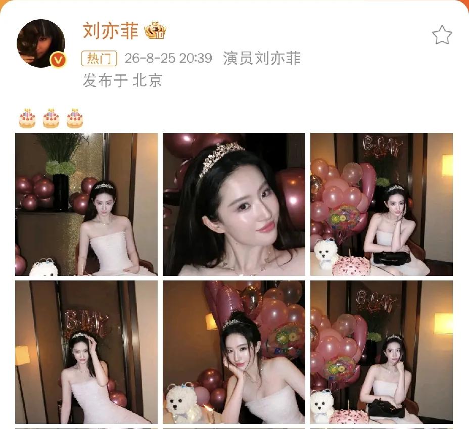 刘亦菲生日自己拍了一组照片，打扮的非常漂亮，又年轻了很多。
刘亦菲颜值担当的地位