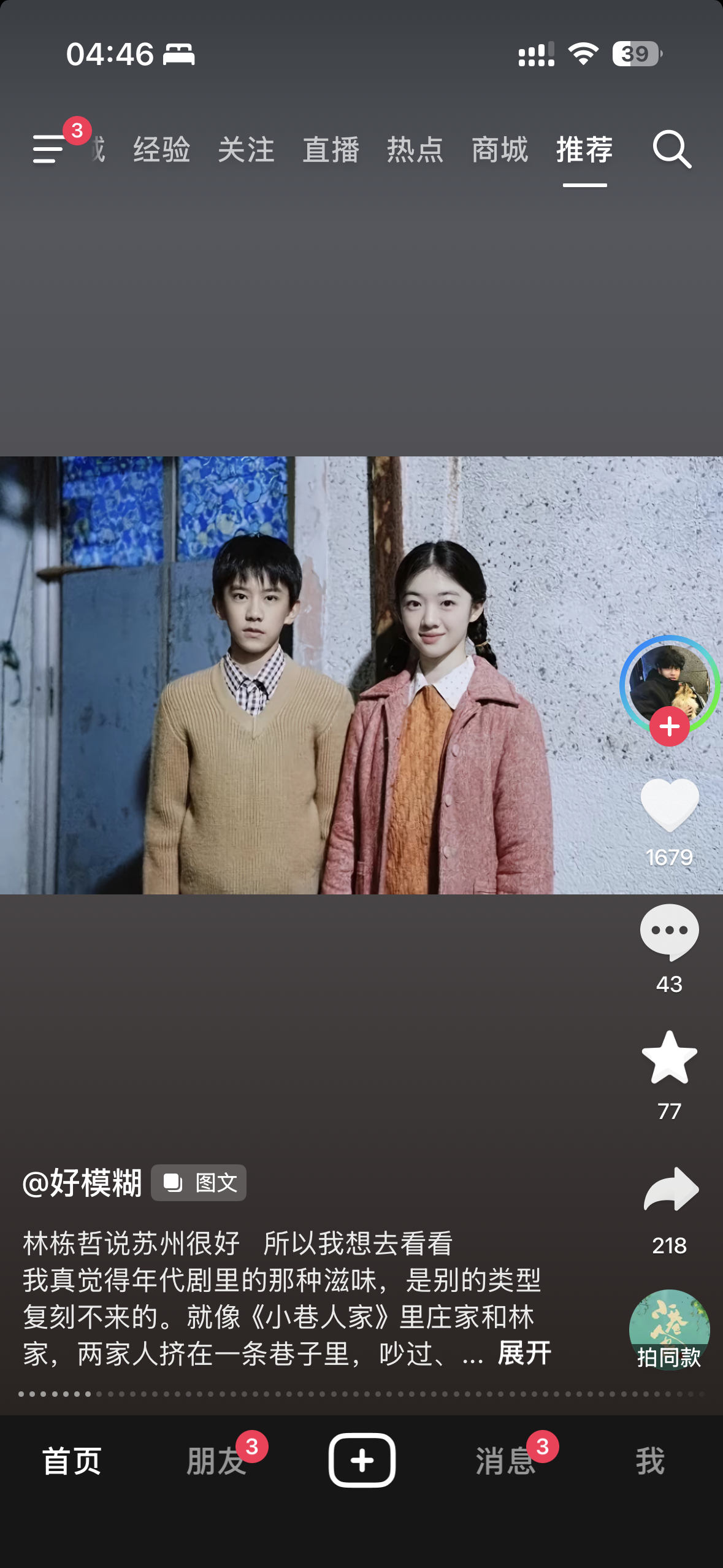 太可惜了一张合照看得我眼泪直冒 
