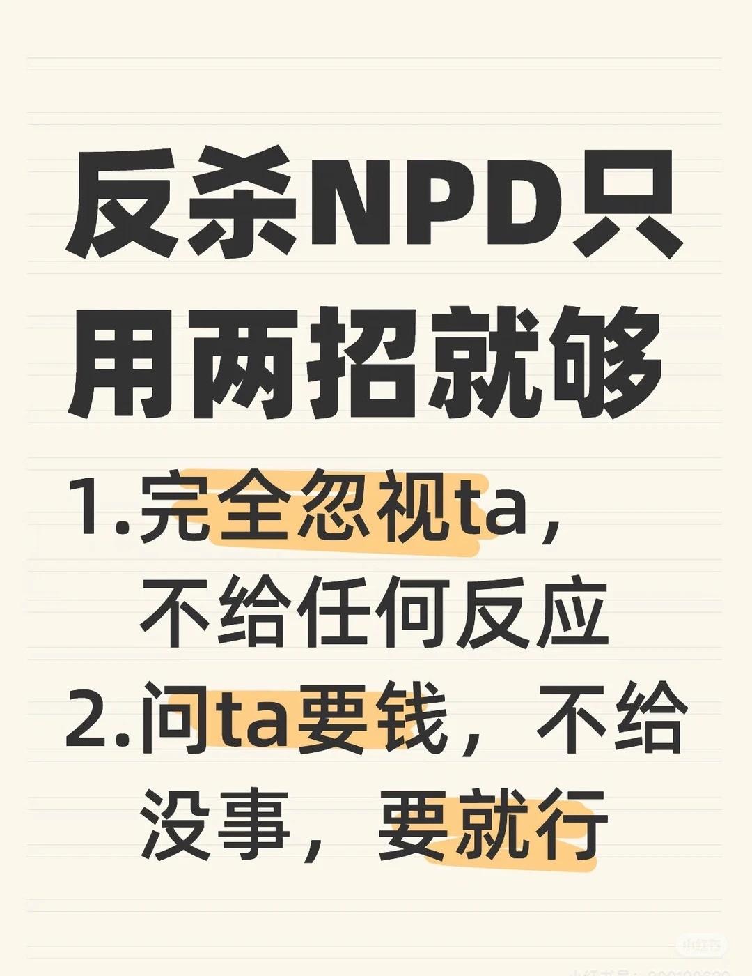 yep，我悟了，不管说什么都扯到要钱上，甚管用