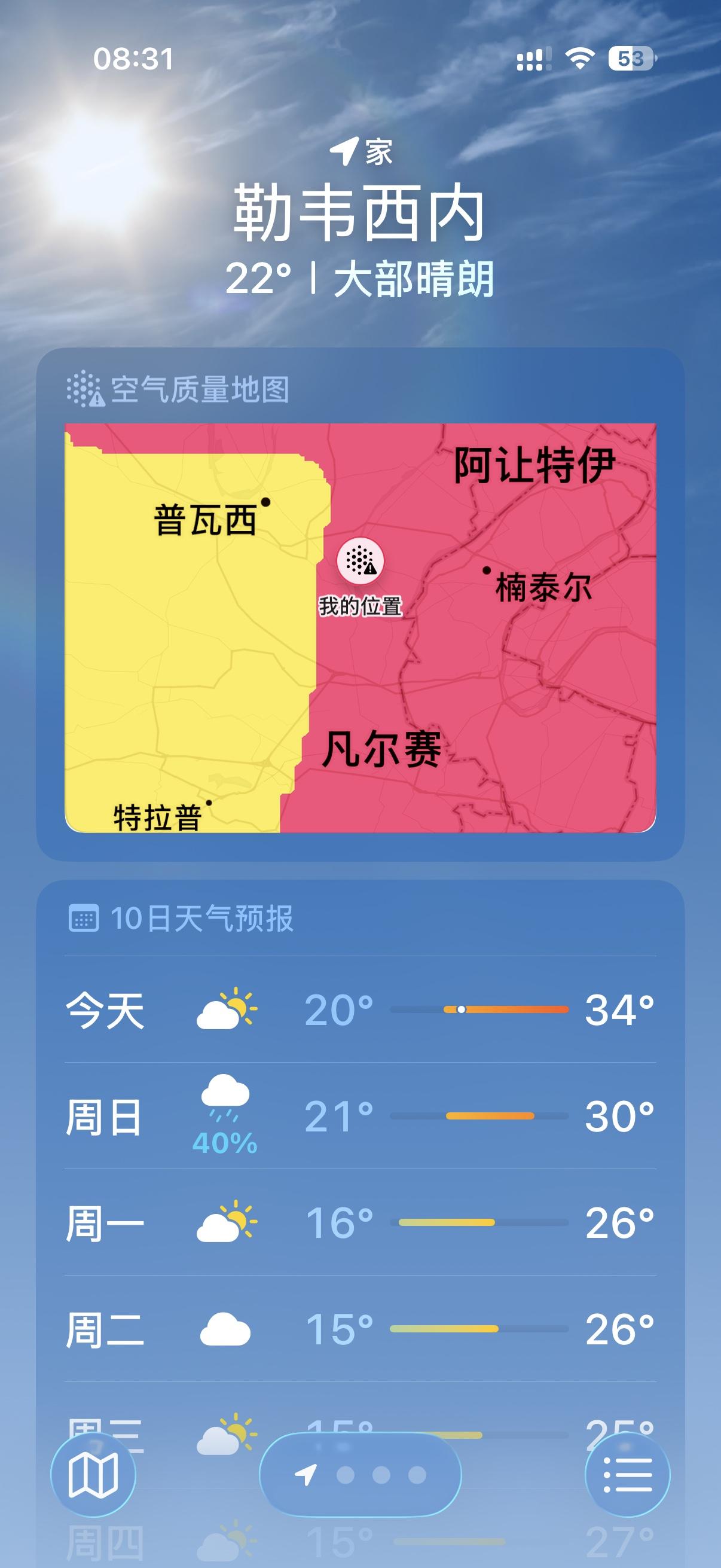 估计是昨天的打雷和乌云冲散了“热穹顶”，
开始享受清爽的夏天，享受当下永远不过时