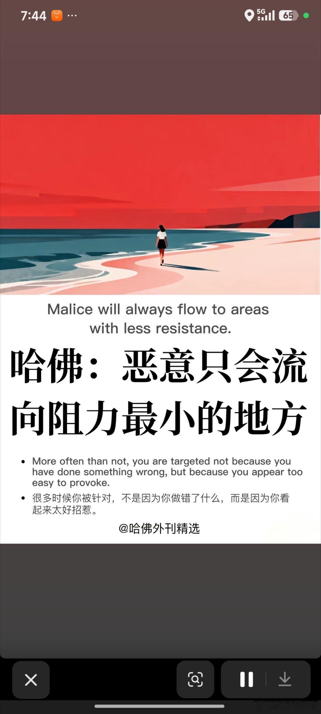 网友: 是的，人越善良遭受的恶意就越大。 ​​​