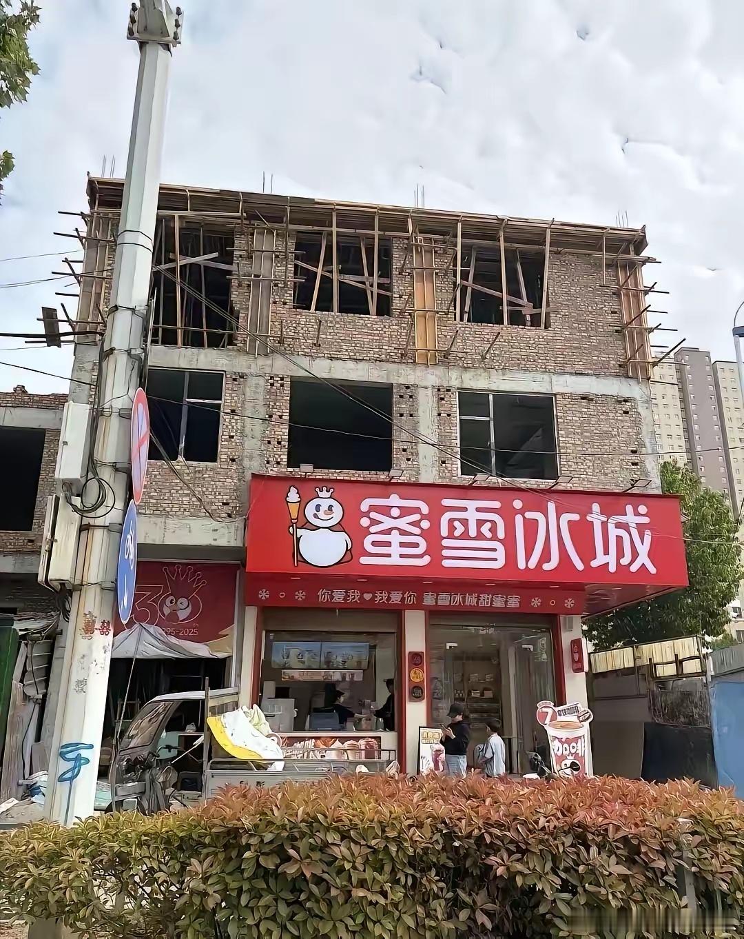 蜜雪冰城太卷了，房东的房子还没完工，他就来把店铺开起来。不得不感慨蜜雪冰城实力强